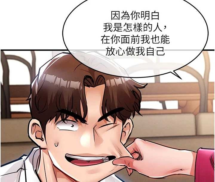 衣锦还乡 - 第34話-讓妳臣服在我身下 - page 92