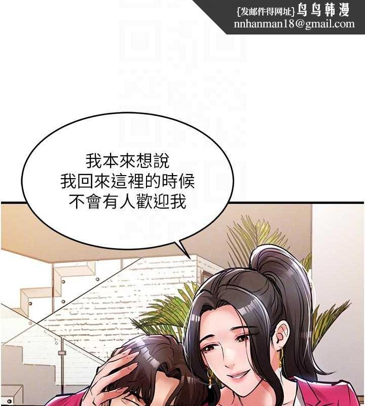 衣锦还乡 - 第34話-讓妳臣服在我身下 - page 94