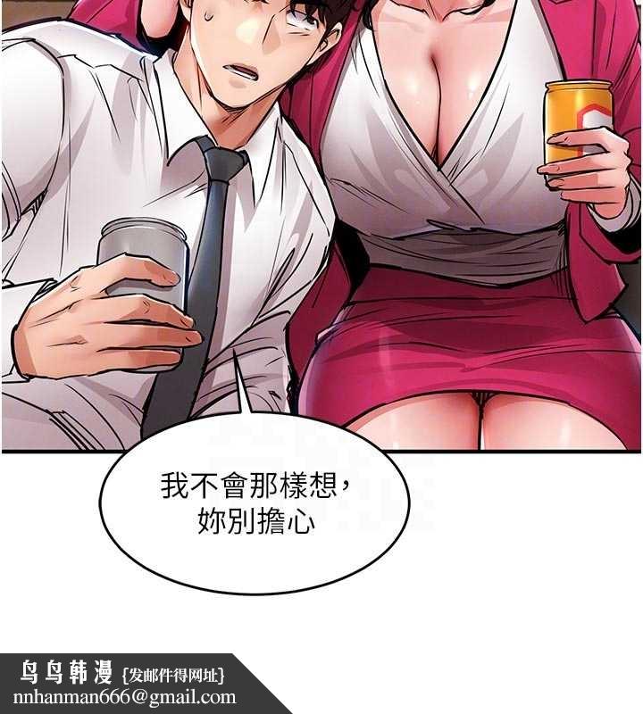 衣锦还乡 - 第34話-讓妳臣服在我身下 - page 95