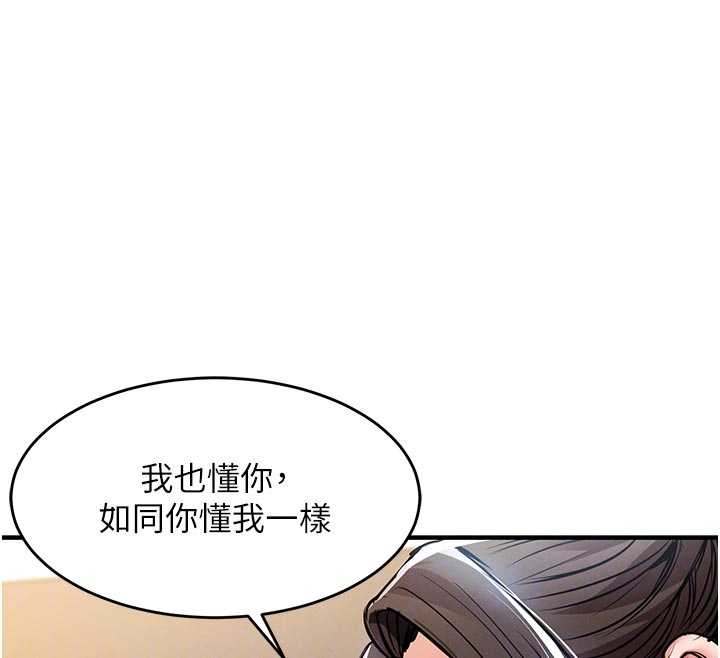 衣锦还乡 - 第34話-讓妳臣服在我身下 - page 96