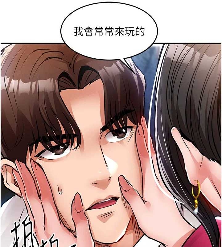 衣锦还乡 - 第34話-讓妳臣服在我身下 - page 103