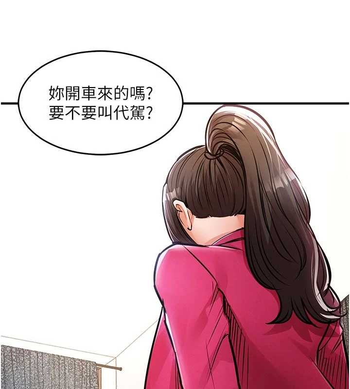 衣锦还乡 - 第34話-讓妳臣服在我身下 - page 105