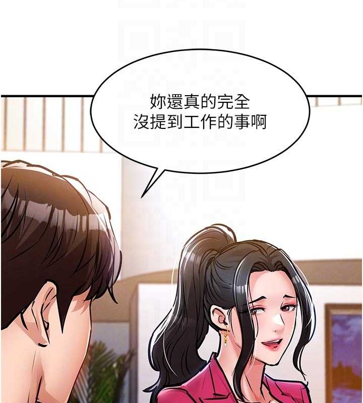 衣锦还乡 - 第34話-讓妳臣服在我身下 - page 108