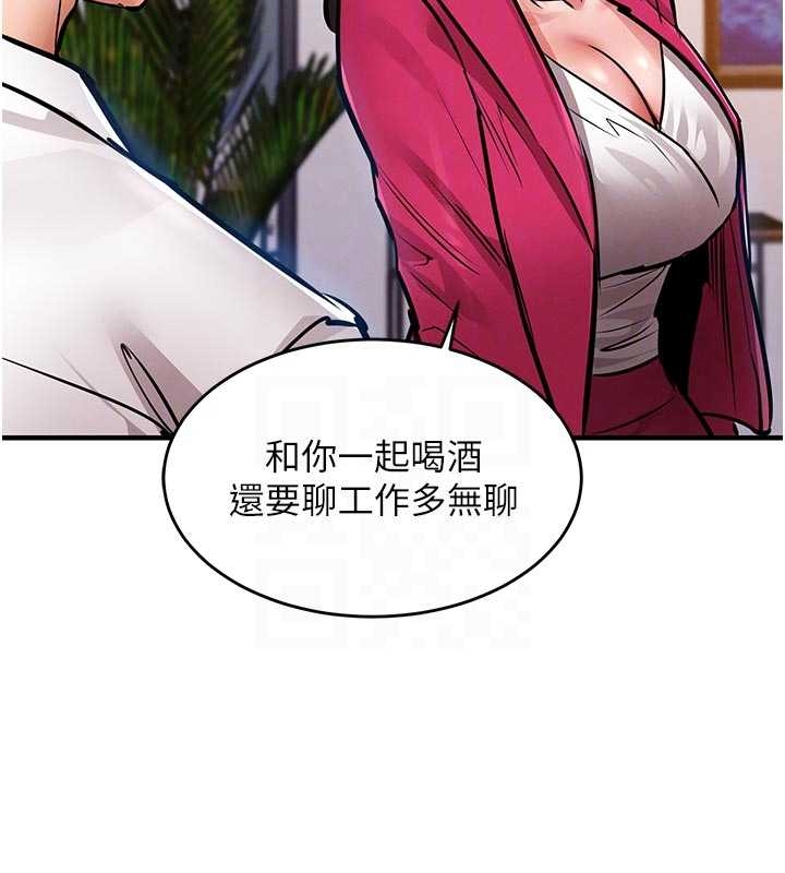 衣锦还乡 - 第34話-讓妳臣服在我身下 - page 109