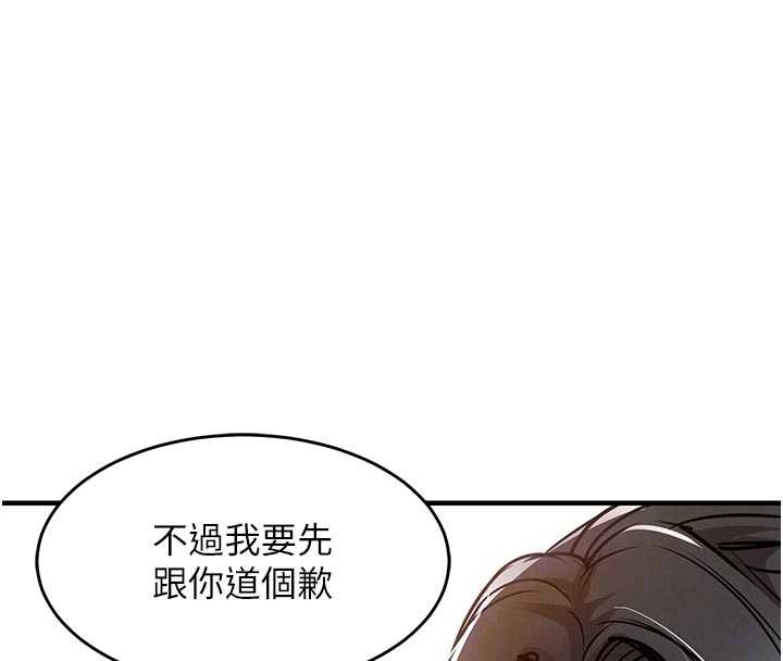 衣锦还乡 - 第34話-讓妳臣服在我身下 - page 110