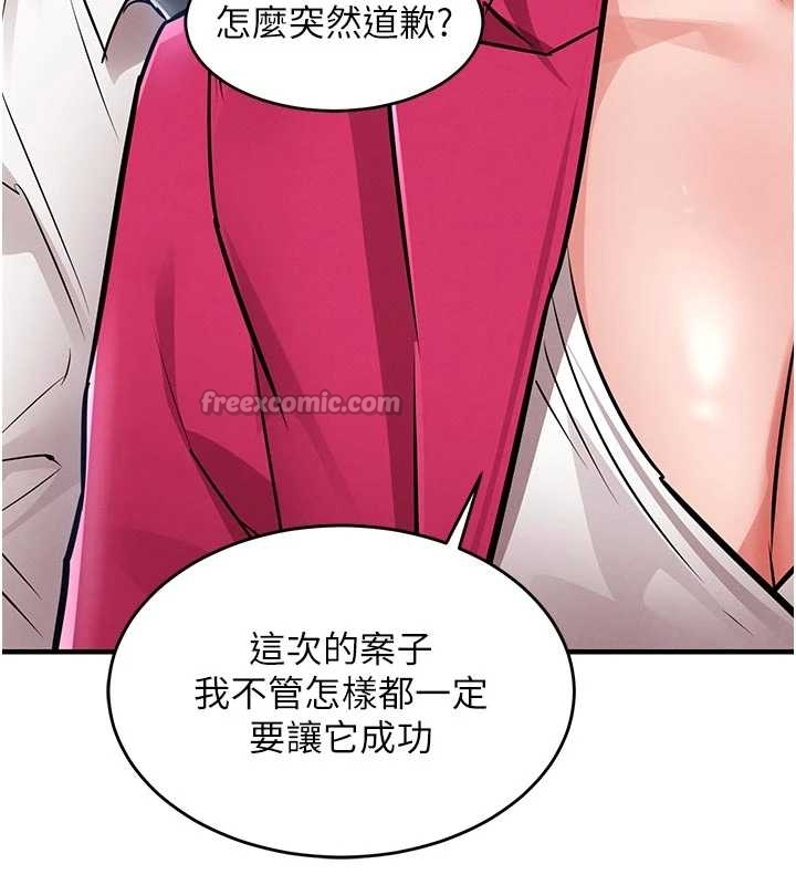 衣锦还乡 - 第34話-讓妳臣服在我身下 - page 112