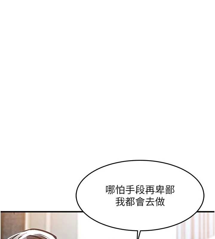 衣锦还乡 - 第34話-讓妳臣服在我身下 - page 113