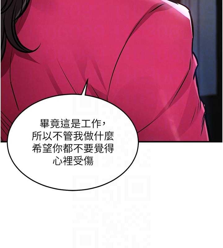 衣锦还乡 - 第34話-讓妳臣服在我身下 - page 115