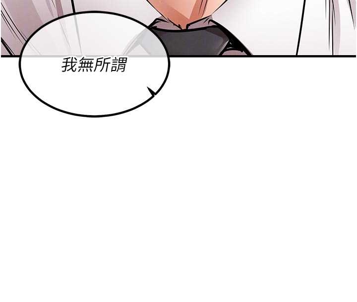 衣锦还乡 - 第34話-讓妳臣服在我身下 - page 118