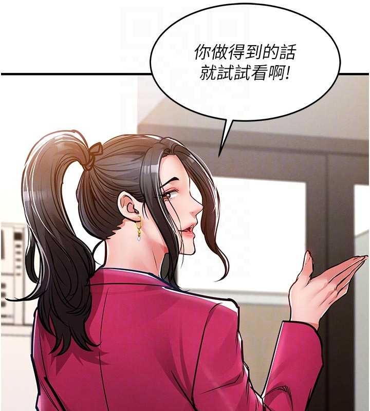 衣锦还乡 - 第34話-讓妳臣服在我身下 - page 120
