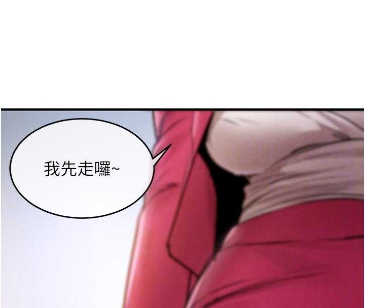 衣锦还乡 - 第34話-讓妳臣服在我身下 - page 123