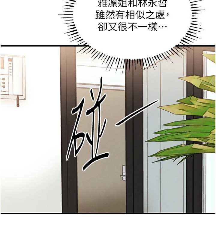 衣锦还乡 - 第34話-讓妳臣服在我身下 - page 125
