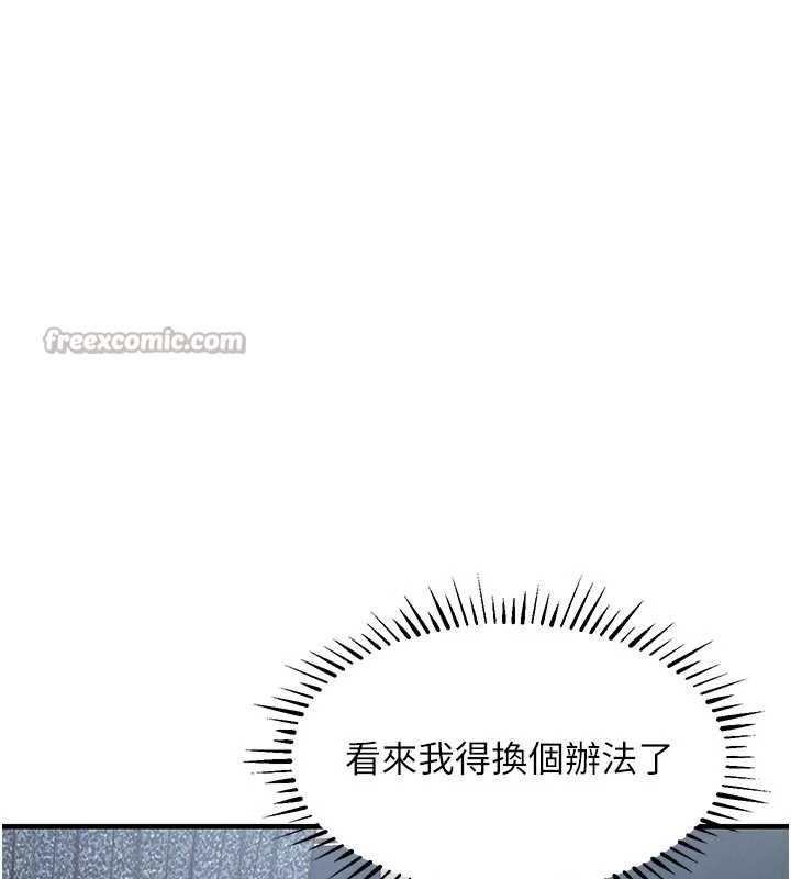衣锦还乡 - 第34話-讓妳臣服在我身下 - page 126
