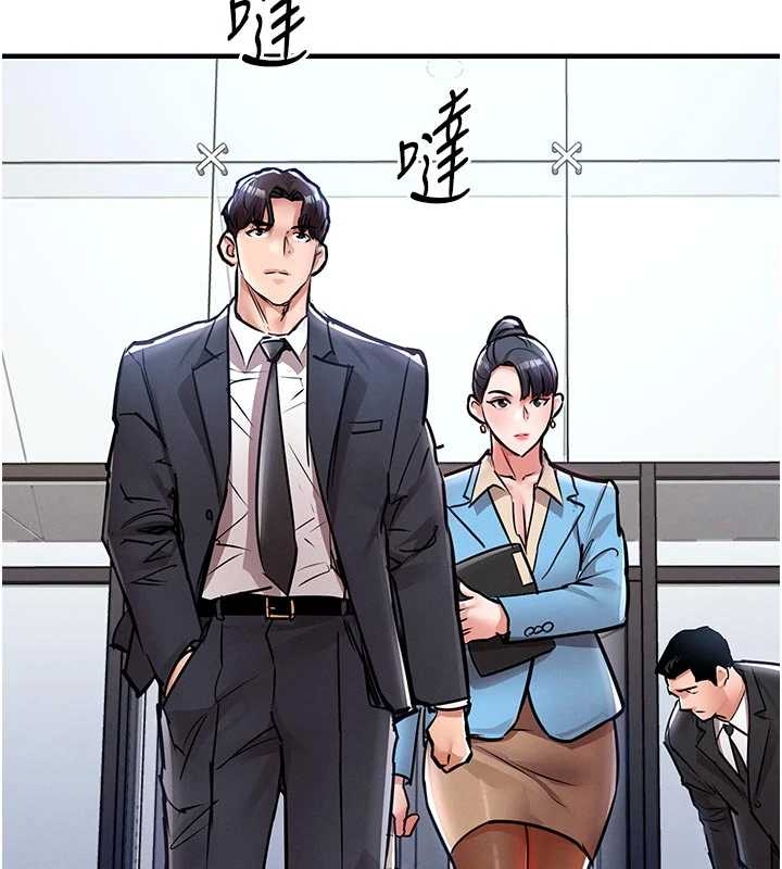 衣锦还乡 - 第34話-讓妳臣服在我身下 - page 133