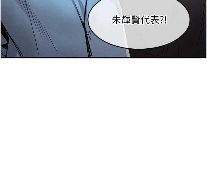 衣锦还乡 - 第34話-讓妳臣服在我身下 - page 136
