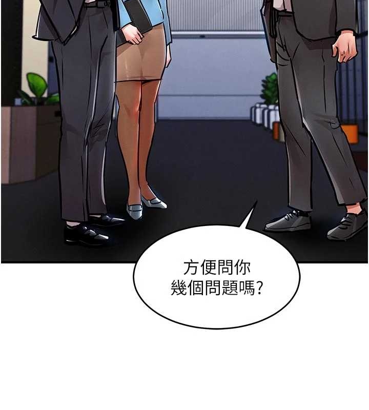 衣锦还乡 - 第34話-讓妳臣服在我身下 - page 138
