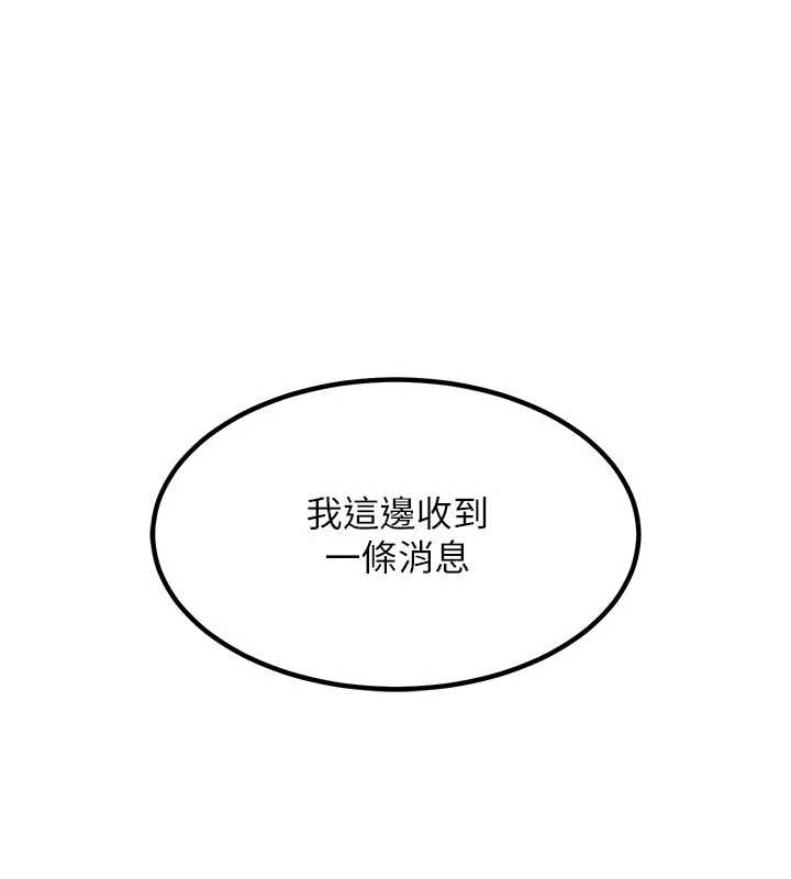 衣锦还乡 - 第34話-讓妳臣服在我身下 - page 139