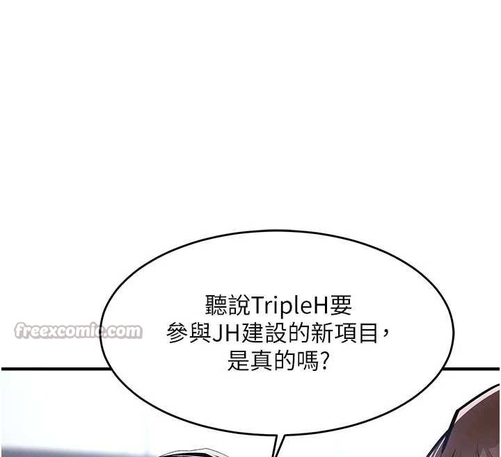 衣锦还乡 - 第34話-讓妳臣服在我身下 - page 140