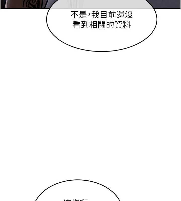 衣锦还乡 - 第34話-讓妳臣服在我身下 - page 142