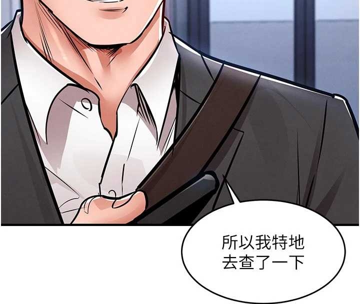 衣锦还乡 - 第34話-讓妳臣服在我身下 - page 144