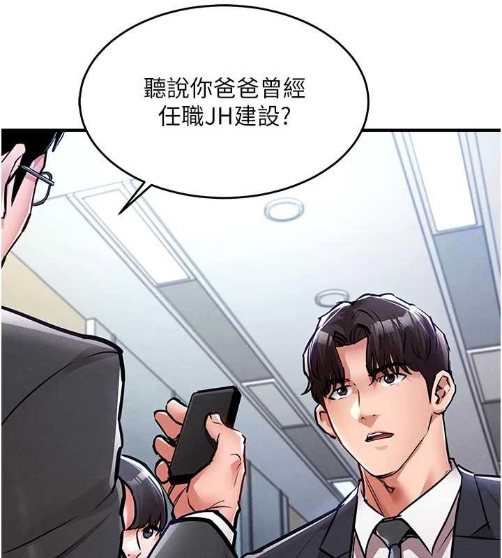 衣锦还乡 - 第34話-讓妳臣服在我身下 - page 146