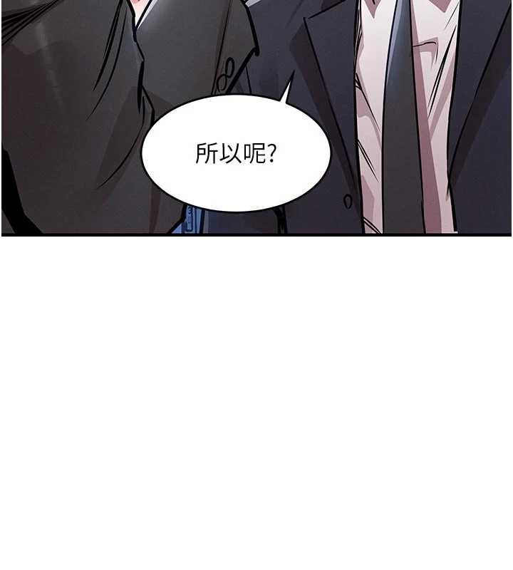 衣锦还乡 - 第34話-讓妳臣服在我身下 - page 147