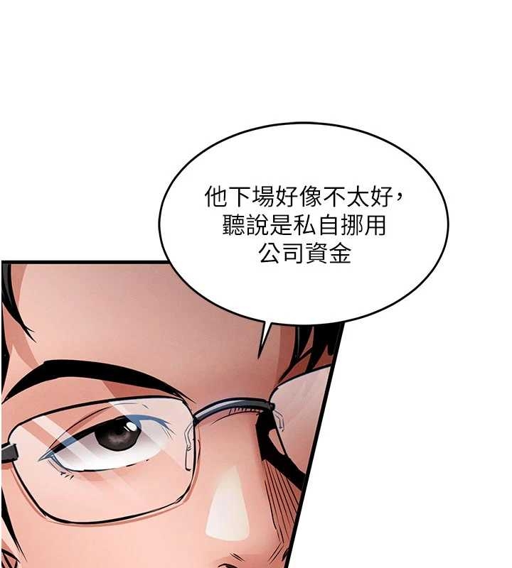衣锦还乡 - 第34話-讓妳臣服在我身下 - page 148