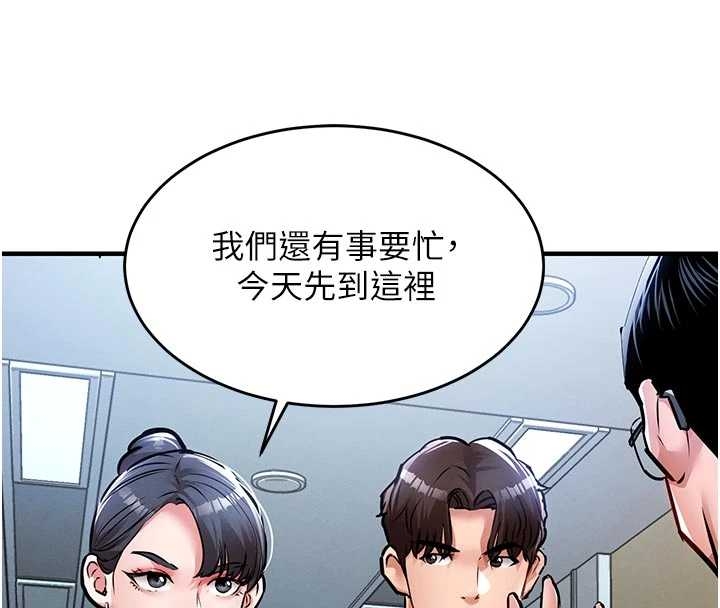 衣锦还乡 - 第34話-讓妳臣服在我身下 - page 153