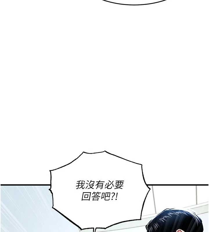 衣锦还乡 - 第34話-讓妳臣服在我身下 - page 155