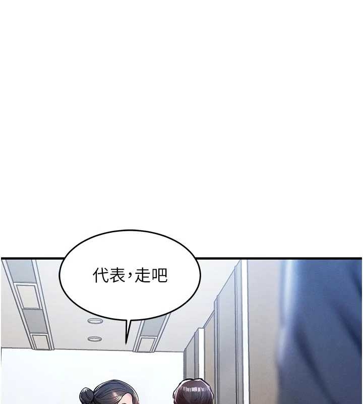 衣锦还乡 - 第34話-讓妳臣服在我身下 - page 158