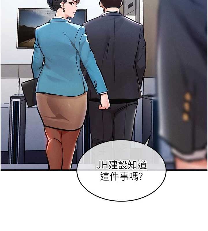衣锦还乡 - 第34話-讓妳臣服在我身下 - page 159
