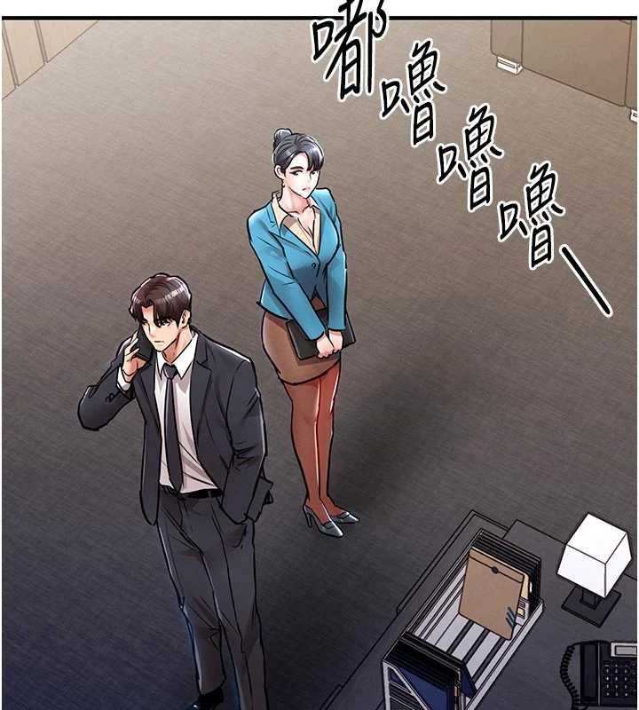 衣锦还乡 - 第34話-讓妳臣服在我身下 - page 167