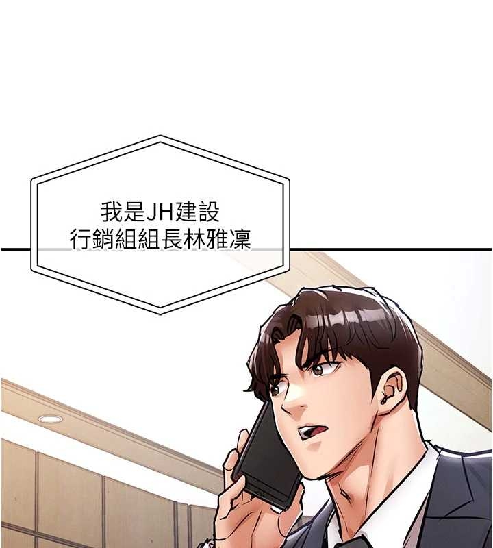 衣锦还乡 - 第34話-讓妳臣服在我身下 - page 169