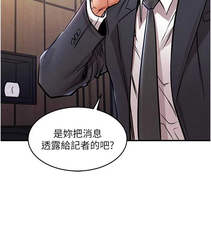 衣锦还乡 - 第34話-讓妳臣服在我身下 - page 170