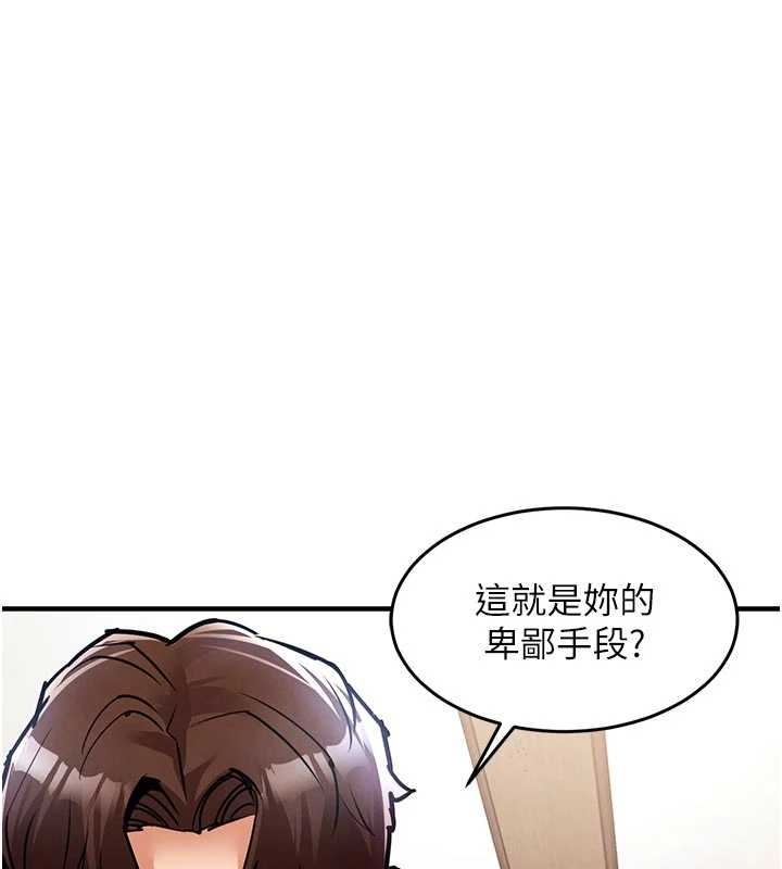 衣锦还乡 - 第34話-讓妳臣服在我身下 - page 171