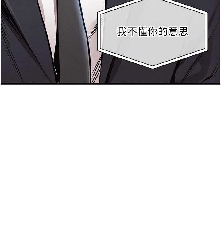 衣锦还乡 - 第34話-讓妳臣服在我身下 - page 173