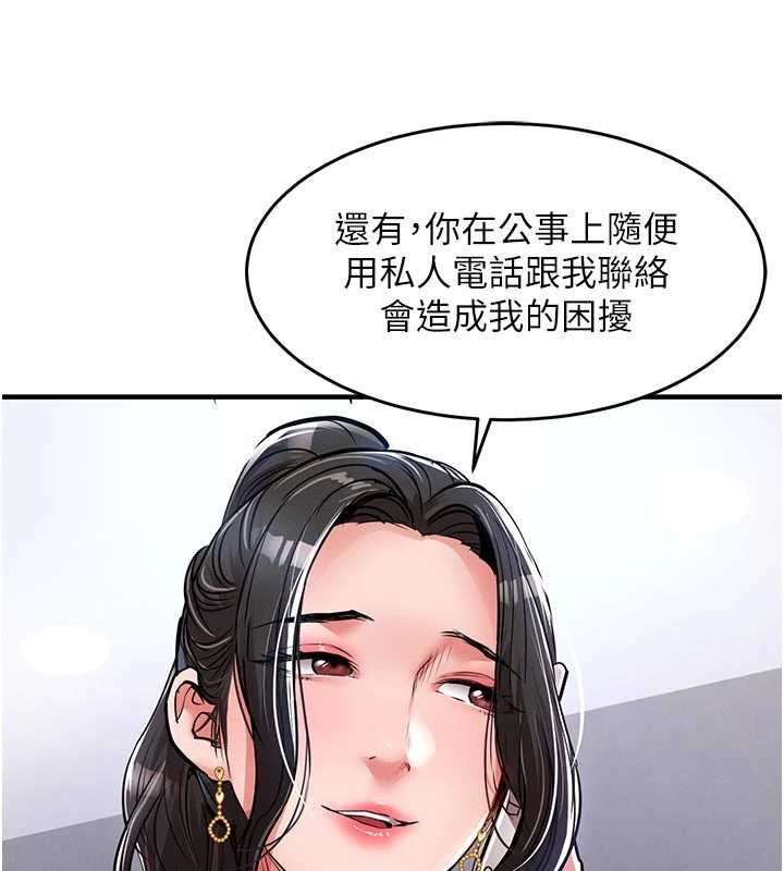 衣锦还乡 - 第34話-讓妳臣服在我身下 - page 174