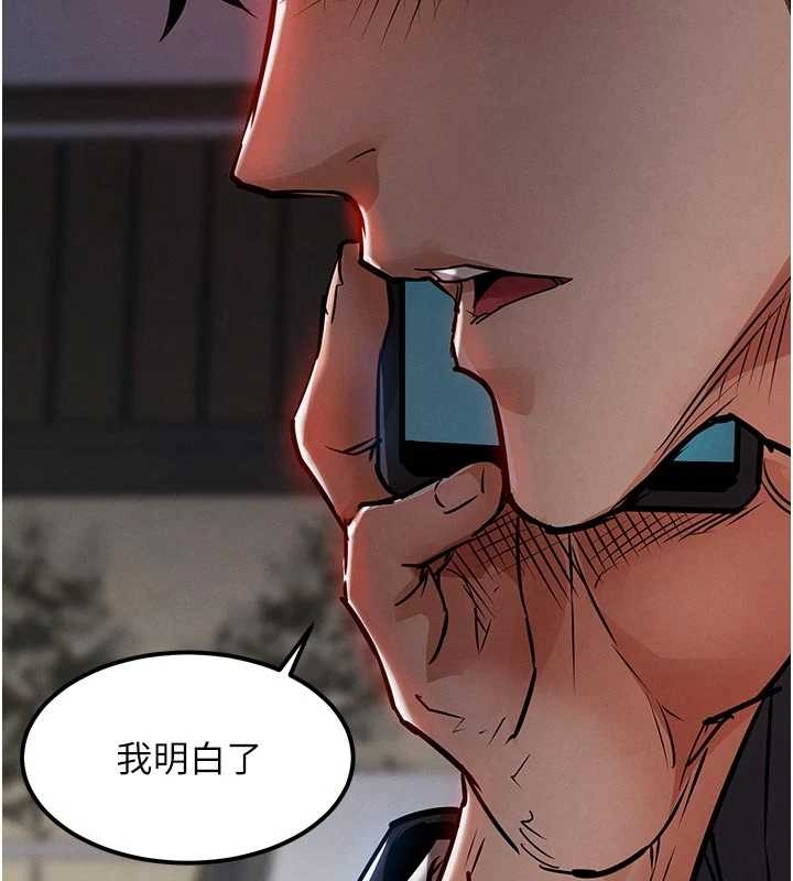 衣锦还乡 - 第34話-讓妳臣服在我身下 - page 177