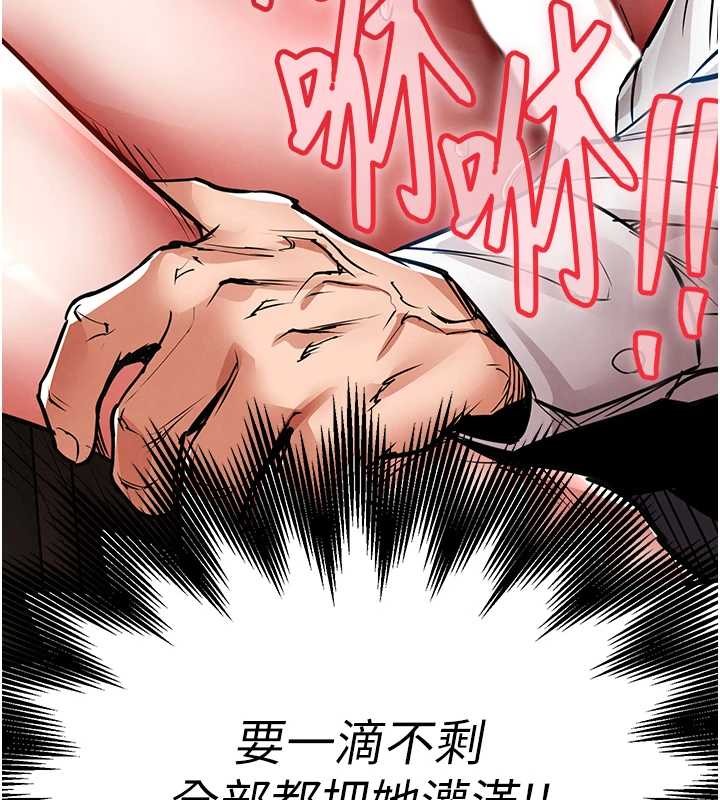 衣锦还乡 - 第27話-想幹到讓妳懷孕 - page 6