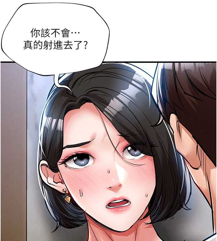 衣锦还乡 - 第27話-想幹到讓妳懷孕 - page 27