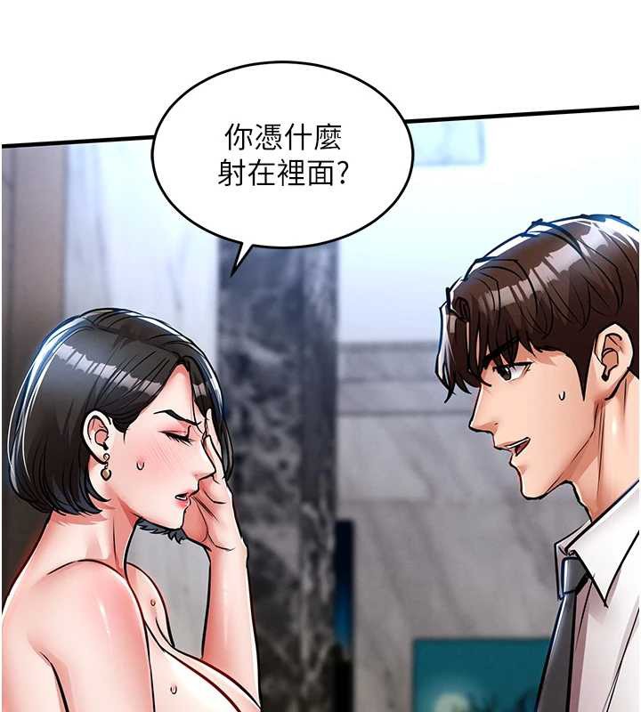 衣锦还乡 - 第27話-想幹到讓妳懷孕 - page 32