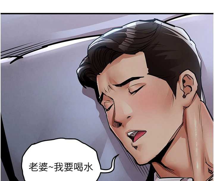 衣锦还乡 - 第27話-想幹到讓妳懷孕 - page 34