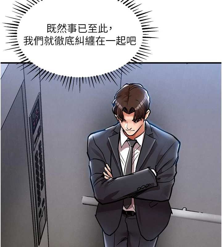 衣锦还乡 - 第27話-想幹到讓妳懷孕 - page 43