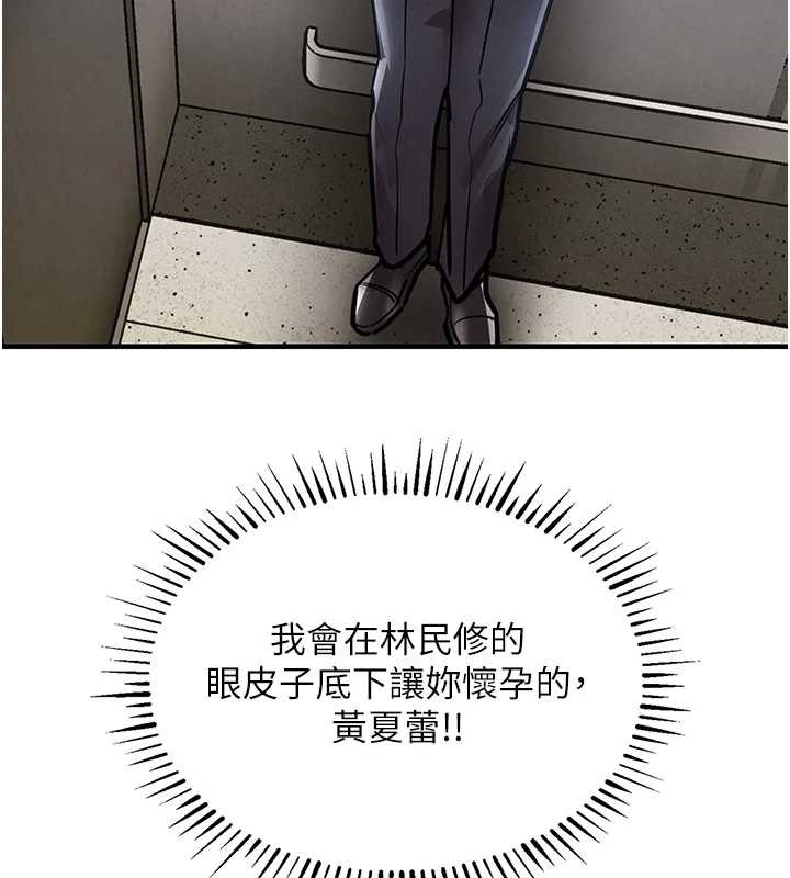 衣锦还乡 - 第27話-想幹到讓妳懷孕 - page 44