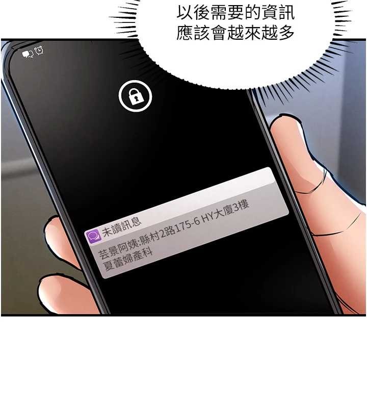 衣锦还乡 - 第27話-想幹到讓妳懷孕 - page 48