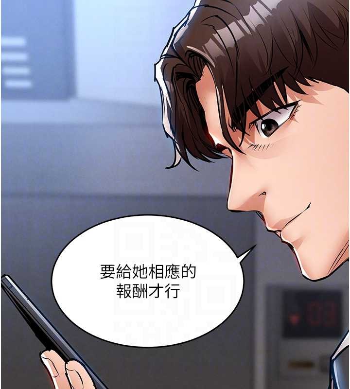 衣锦还乡 - 第27話-想幹到讓妳懷孕 - page 50