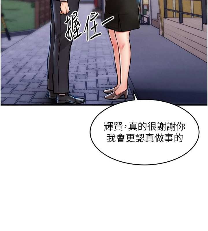 衣锦还乡 - 第27話-想幹到讓妳懷孕 - page 67