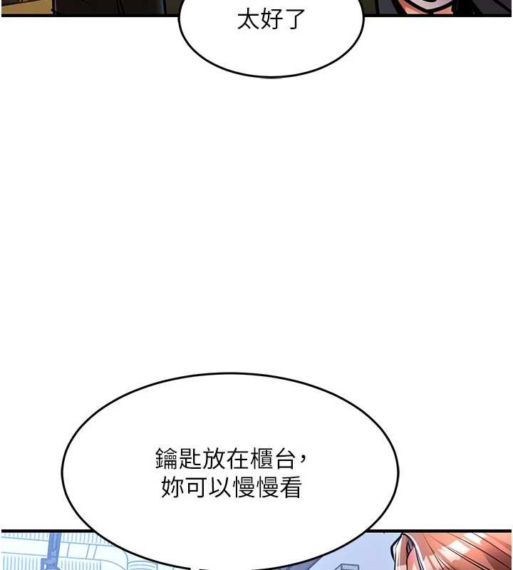 衣锦还乡 - 第27話-想幹到讓妳懷孕 - page 73