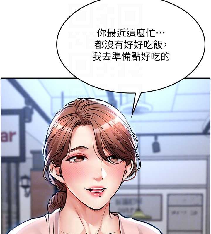 衣锦还乡 - 第27話-想幹到讓妳懷孕 - page 76