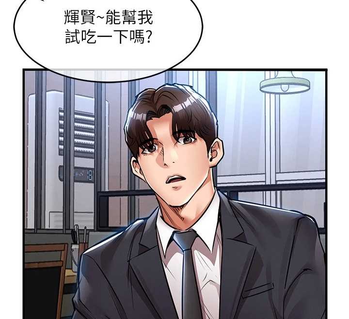 衣锦还乡 - 第27話-想幹到讓妳懷孕 - page 83